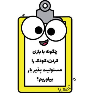 بازی