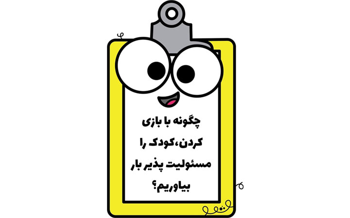 بازی